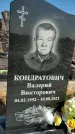 Захоронение ID 1320544