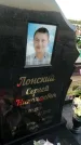 Захоронение ID 1320546
