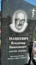 Захоронение ID 1320545