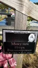 Захоронение ID 1320551