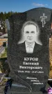 Захоронение ID 1320561