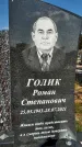Захоронение ID 1320563