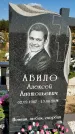 Захоронение ID 1320573