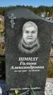 Захоронение ID 1320576