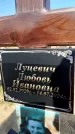 Захоронение ID 1320579