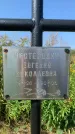 Захоронение ID 1320592