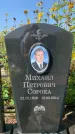 Захоронение ID 1320596