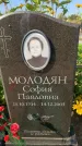 Захоронение ID 1320597