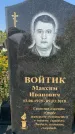 Захоронение ID 1320599