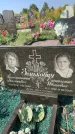 Захоронение ID 1320607
