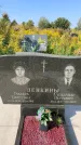 Захоронение ID 1320615