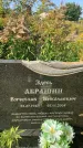 Захоронение ID 1320621