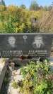 Захоронение ID 1320628
