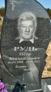 Захоронение ID 1320625