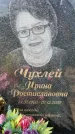 Захоронение ID 1320645