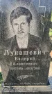 Захоронение ID 1320647