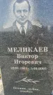 Захоронение ID 1320651