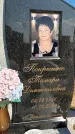 Захоронение ID 1320659