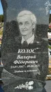 Захоронение ID 1320660