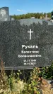 Захоронение ID 1320662