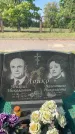 Захоронение ID 1320676