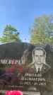 Захоронение ID 1320681