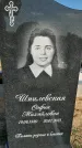 Захоронение ID 1320684