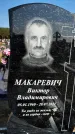 Захоронение ID 1320685