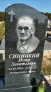 Захоронение ID 1320689