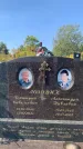 Захоронение ID 1320697