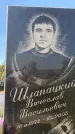Захоронение ID 1320702