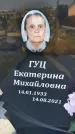 Захоронение ID 1320728