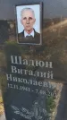 Захоронение ID 1320733