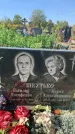 Захоронение ID 1320745
