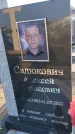 Захоронение ID 1320739
