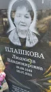Захоронение ID 1320742