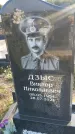 Захоронение ID 1320752