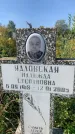 Захоронение ID 1320767