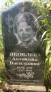 Захоронение ID 1320771