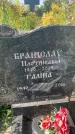 Захоронение ID 1320782