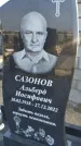 Захоронение ID 1320792