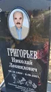 Захоронение ID 1320802