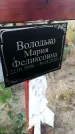 Захоронение ID 1320815
