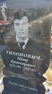 Захоронение ID 1320832