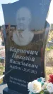 Захоронение ID 1320836