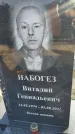 Захоронение ID 1320846