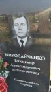 Захоронение ID 1320848