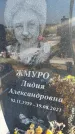 Захоронение ID 1320854