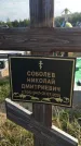Захоронение ID 1320879