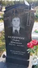 Захоронение ID 1320882